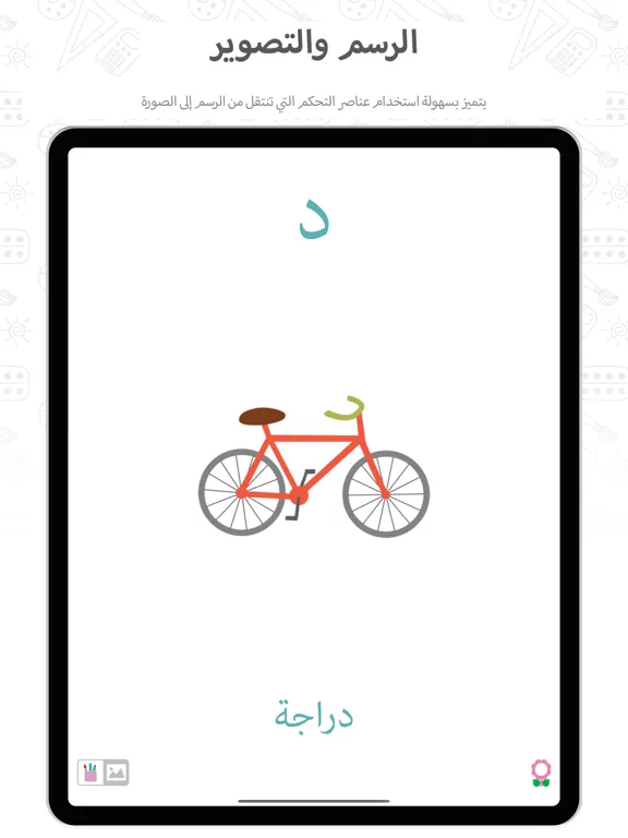 تصاویر أ أرنب – بطاقات تعليمية للحروف iPad 