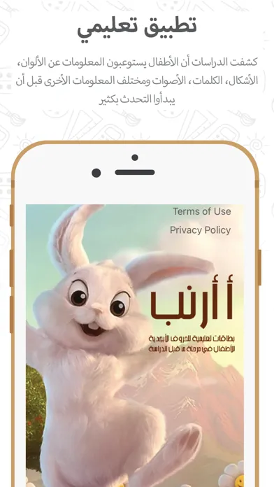 تصاویر أ أرنب – بطاقات تعليمية للحروف