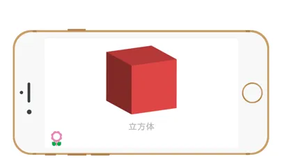 Скриншоты 子供のためのシェイプ 幼稚園幾何学のフラッシュカード