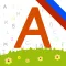 Алфавитный Словарь-Книга