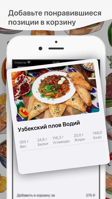 Screenshot di Чайхана «Айвай»