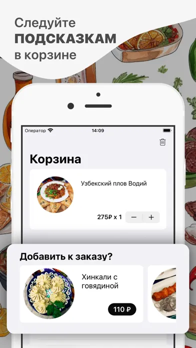 Screenshot di Чайхана «Айвай»