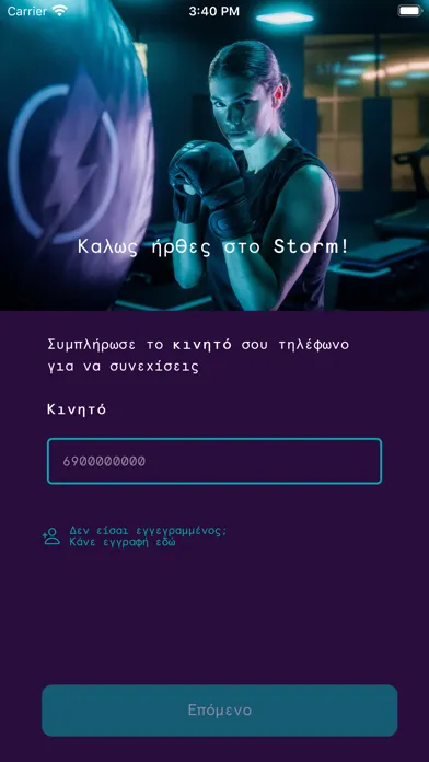 STORM Greece スクリーンショット