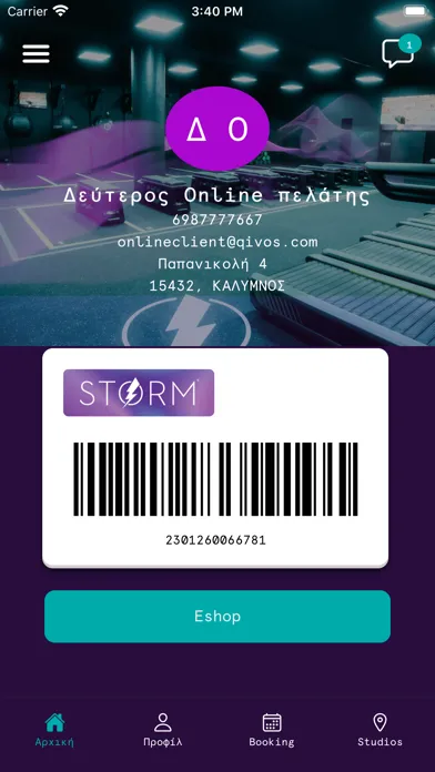 STORM Greece スクリーンショット