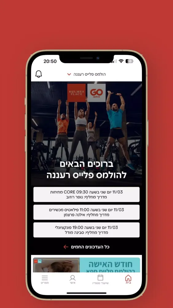 הולמס פלייס স্ক্রিনশট