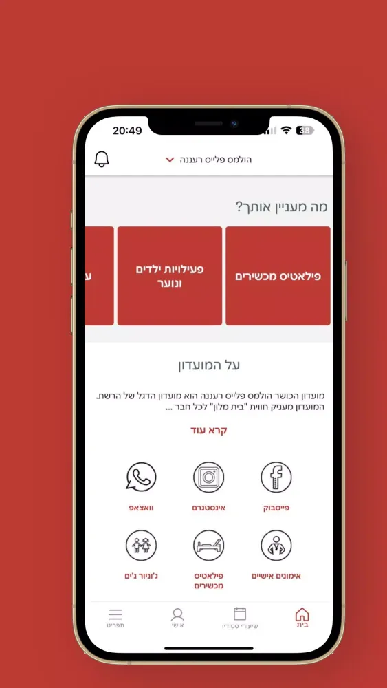 הולמס פלייס স্ক্রিনশট