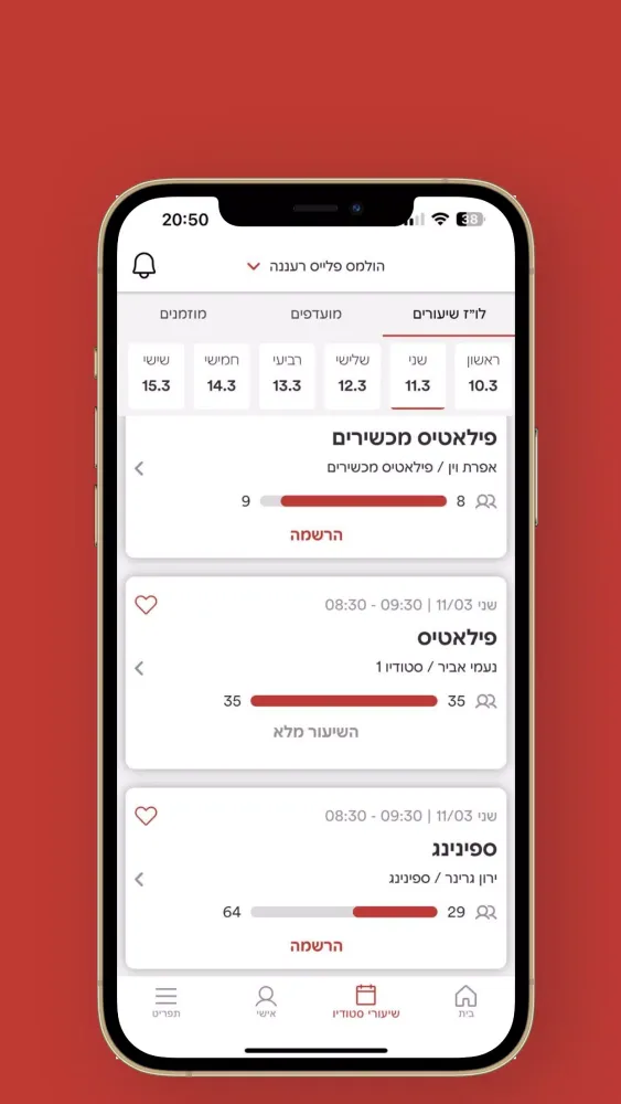 הולמס פלייס স্ক্রিনশট