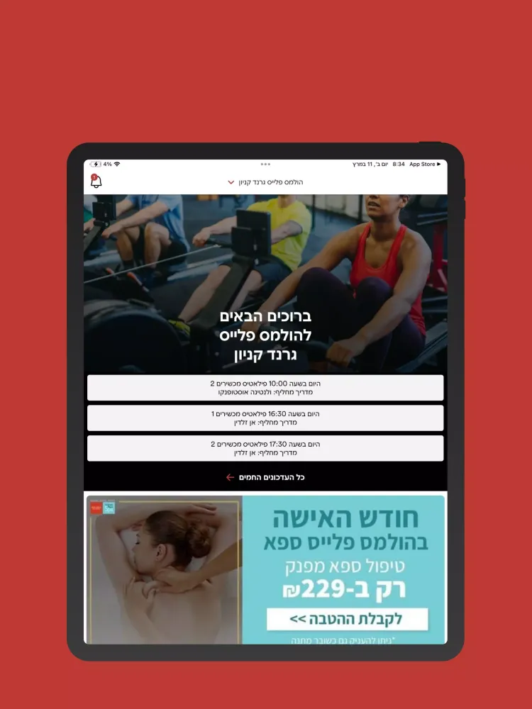 הולמס פלייס স্ক্রিনশট