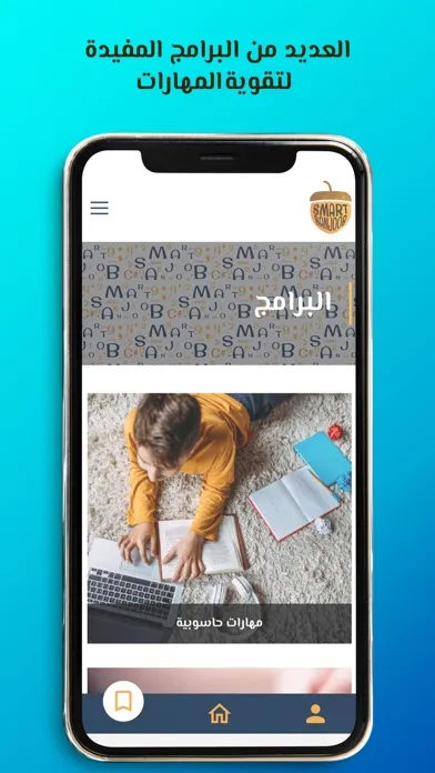 Capturas de pantalla de Smart Sanjoob