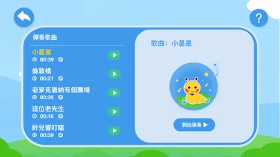 Captures d'écran de 炫彩毛毛蟲