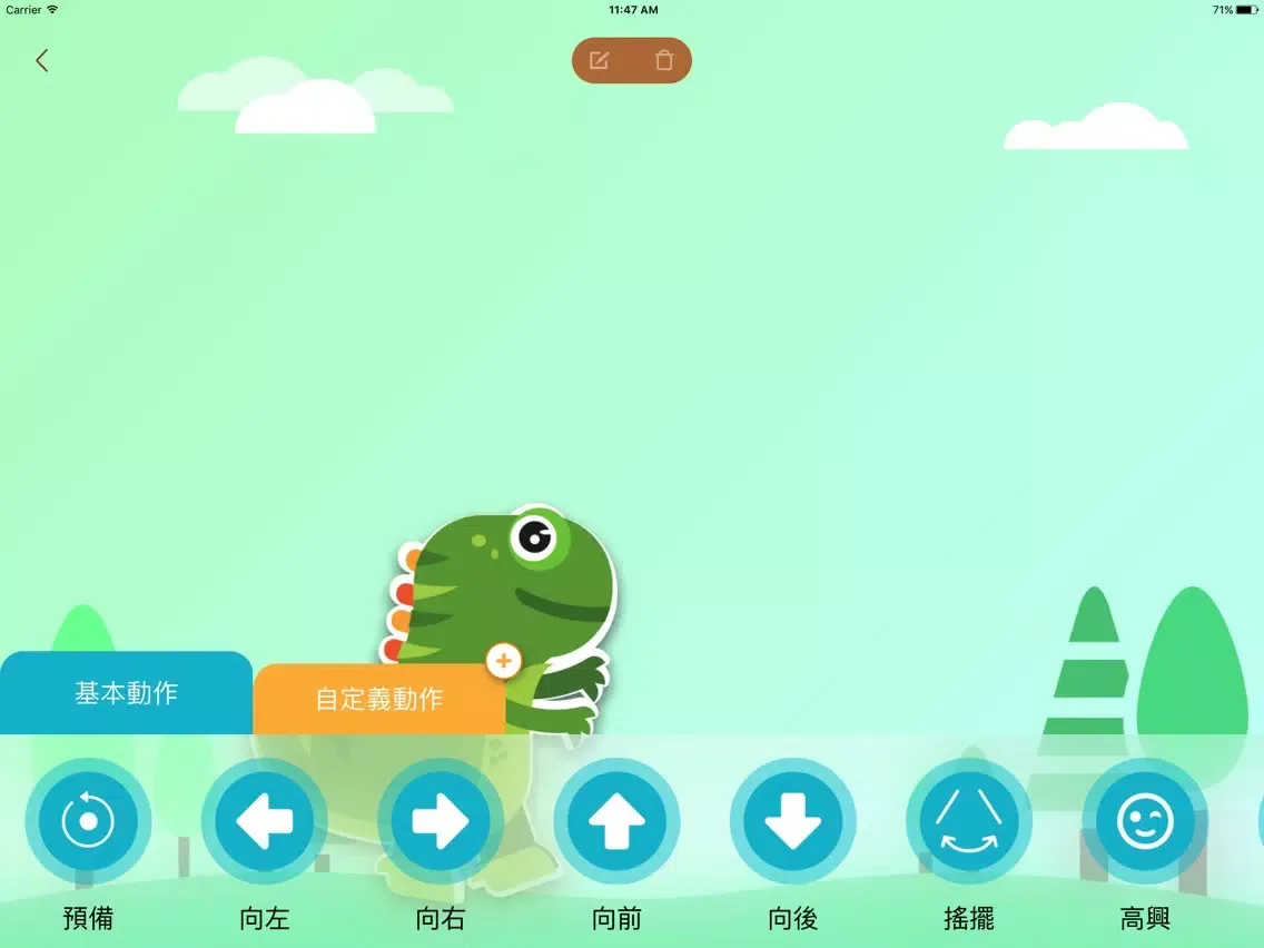 HT机器人 iPad 应用截图