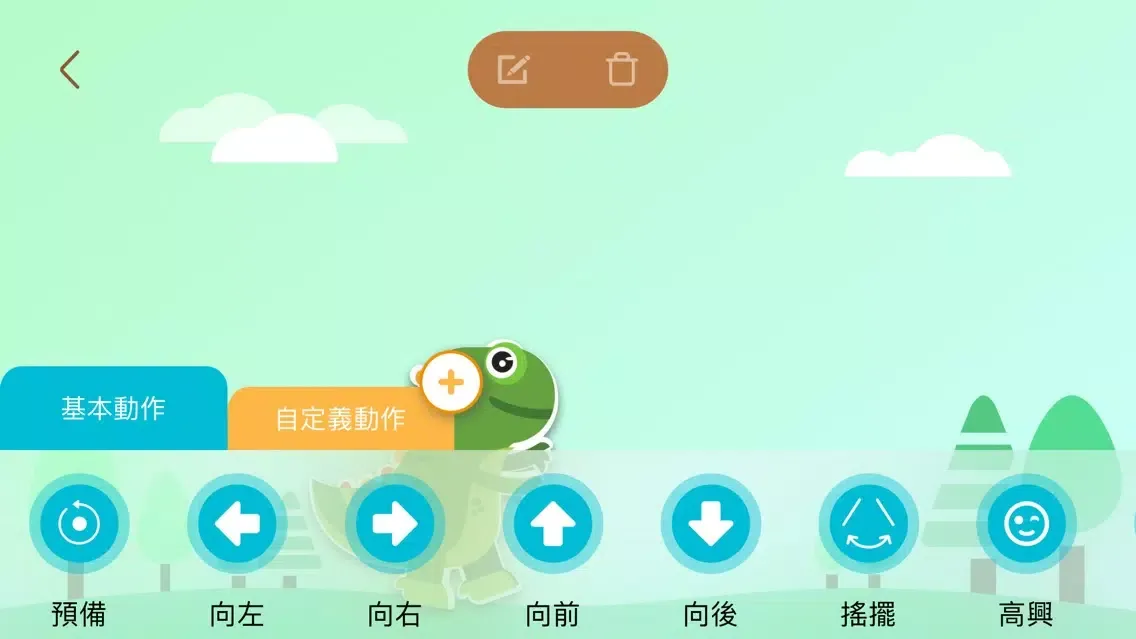 HT机器人应用截图