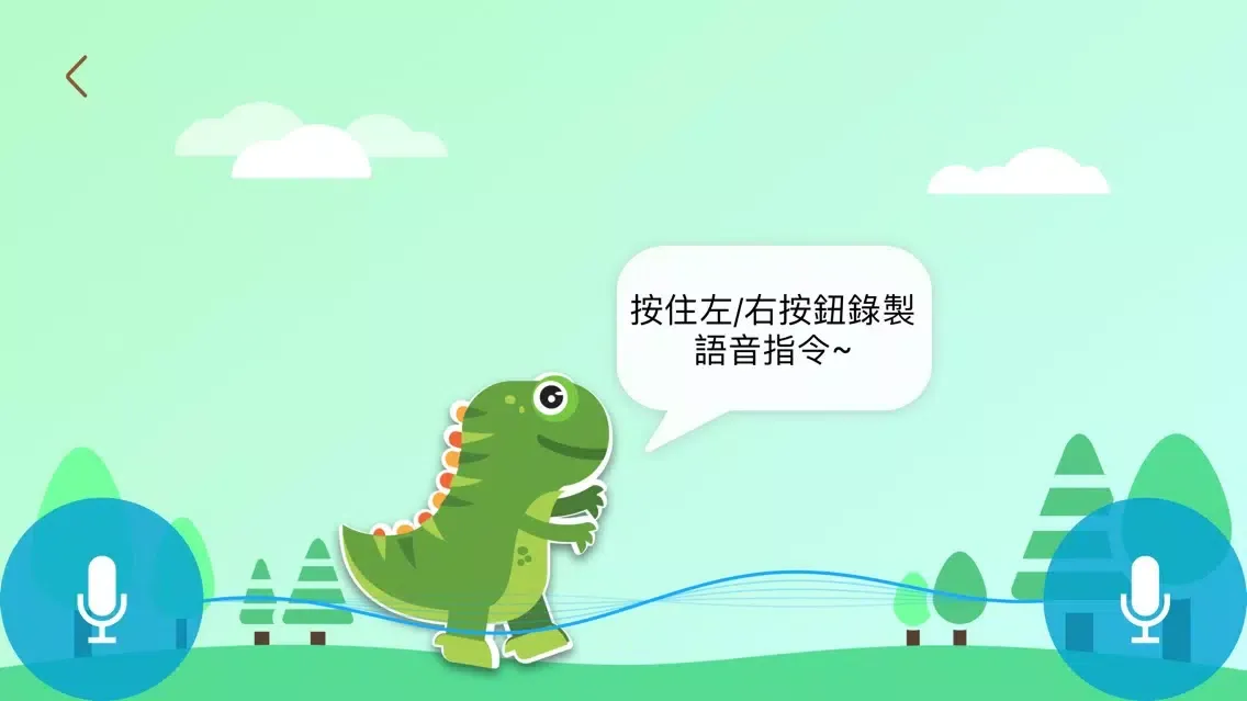 HT机器人应用截图
