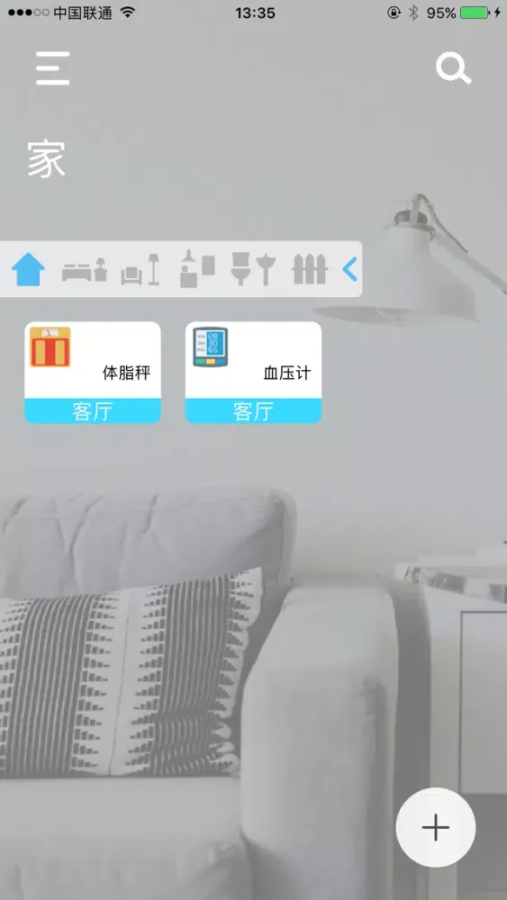 Zrzuty ekranu HT智能家居