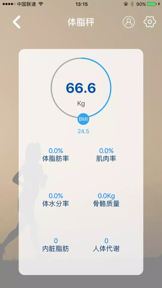 Zrzuty ekranu HT智能家居
