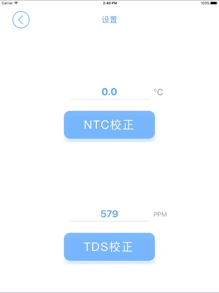 HT TDS探测笔 iPad  स्क्रीनशॉट