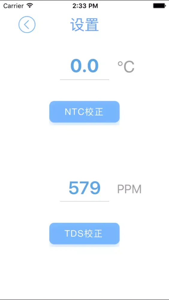 HT TDS探测笔 स्क्रीनशॉट