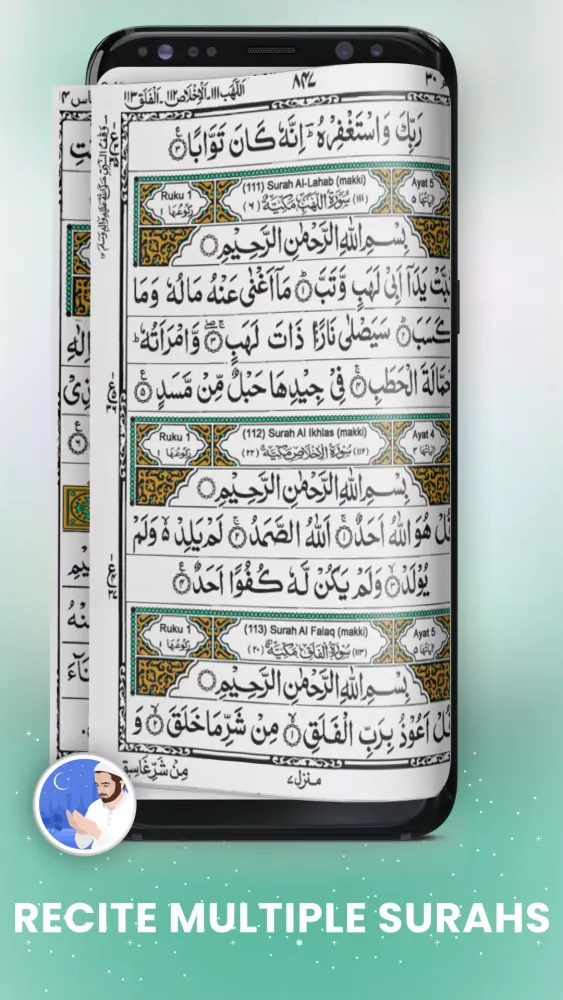 Скриншоты Holy Quran