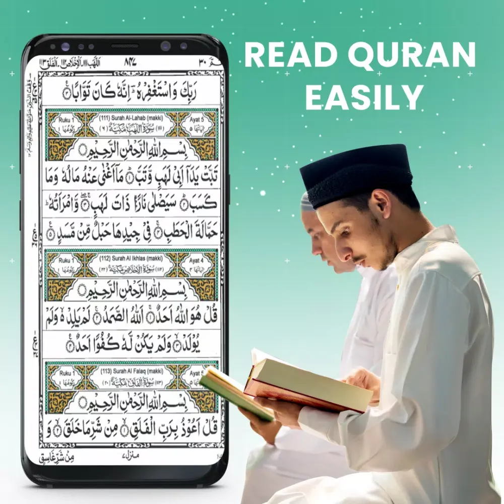 Скриншоты Holy Quran