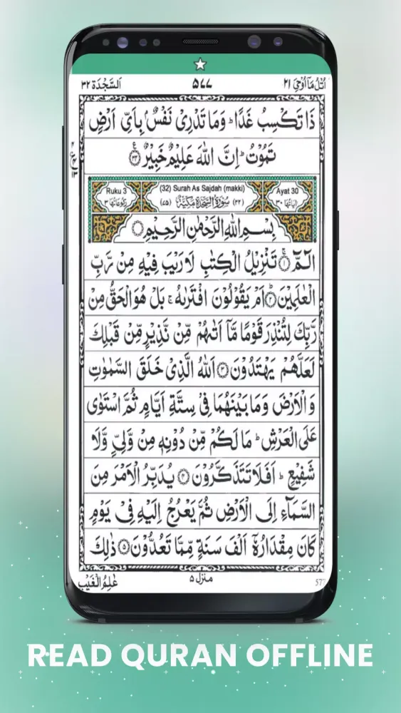 Скриншоты Holy Quran