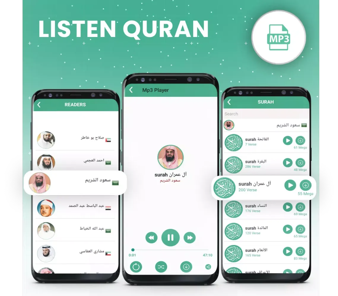 Скриншоты Holy Quran