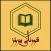 قورئانى پیرۆز