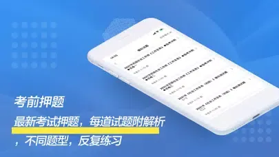 Capturas de pantalla de 社会工作者考试题库2021最新