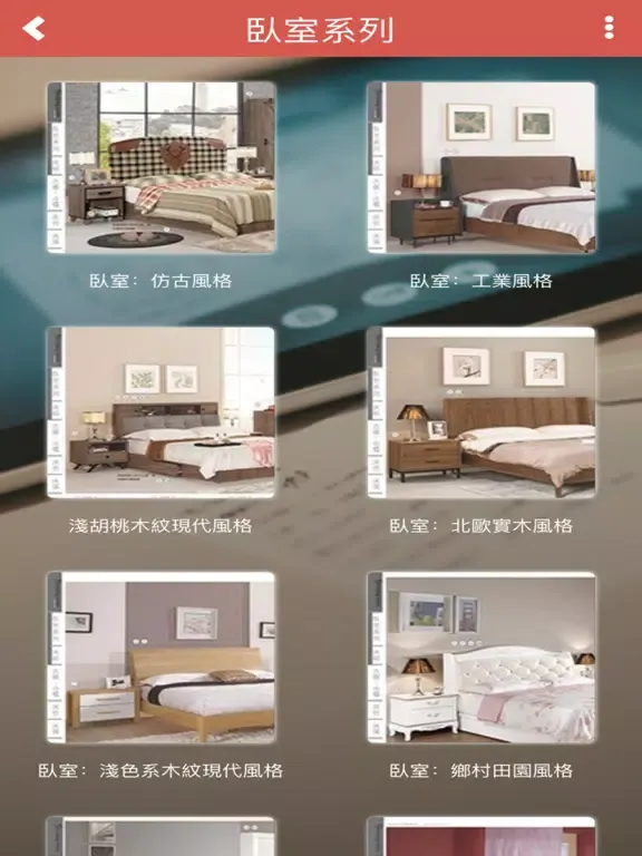 僑美家具 CHYAU MEI iPad  Ekran Görüntüleri