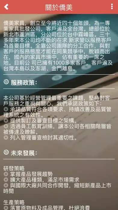 僑美家具 CHYAU MEI Ekran Görüntüleri
