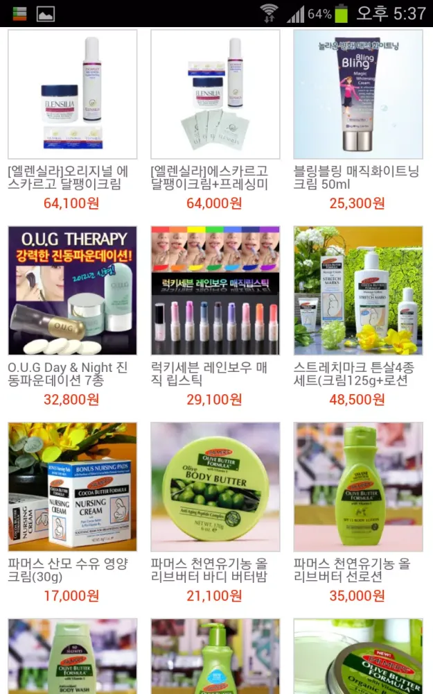 홈마트 Screenshots