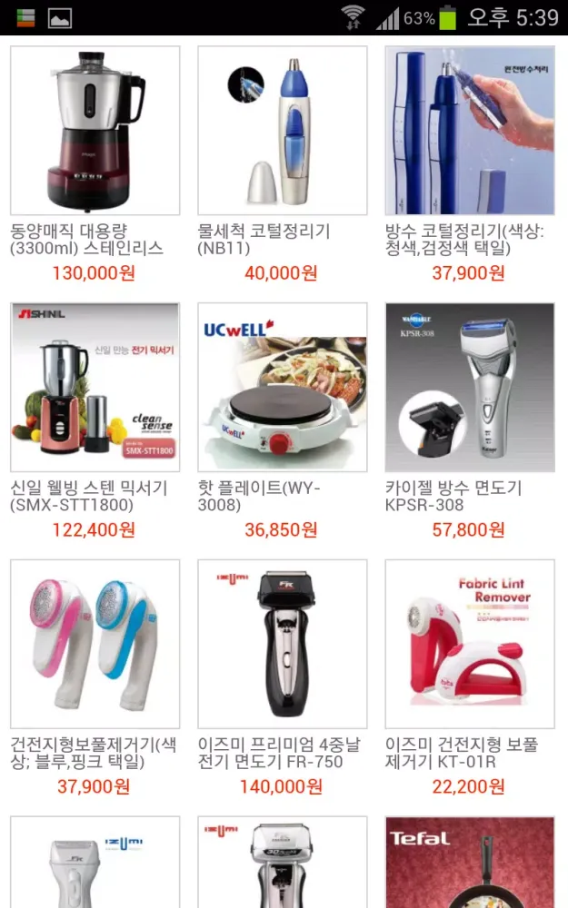 홈마트 Screenshots