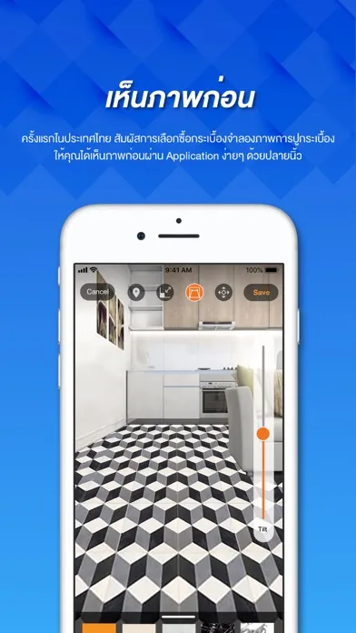 FIT TILE by HomePro Screenshots