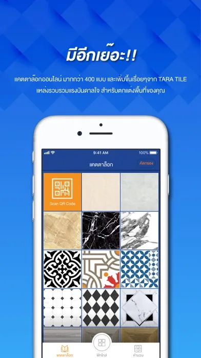 FIT TILE by HomePro Screenshots