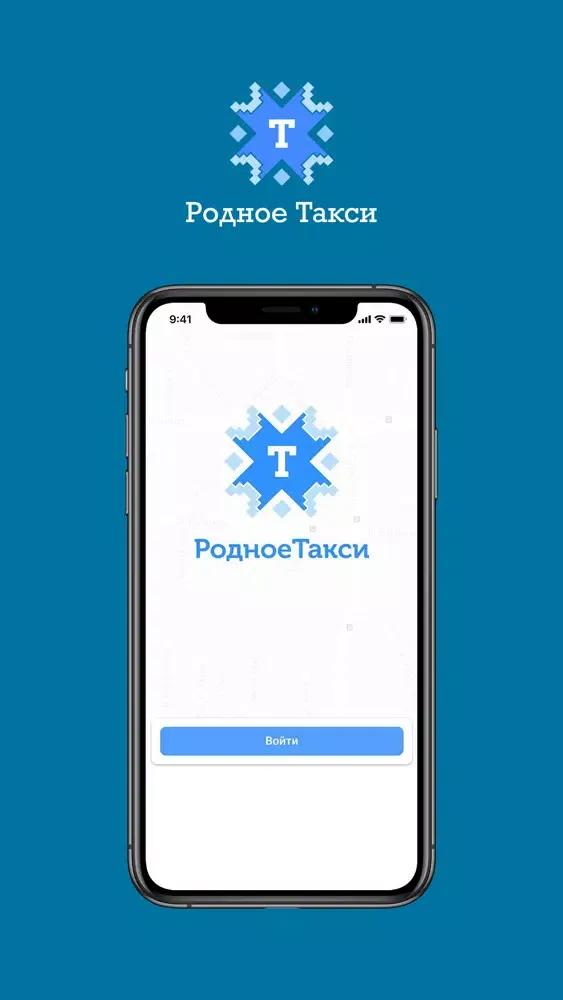 Родное такси. Водитель স্ক্রিনশট