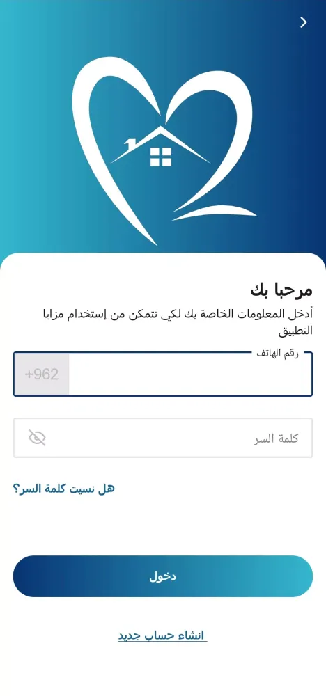Home 2 Home Screenshots