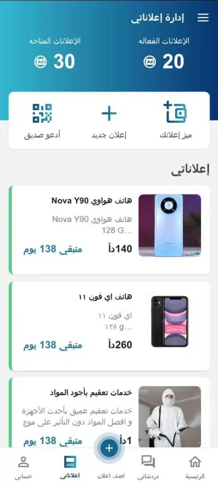 Home 2 Home Screenshots