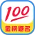 金榜作业王