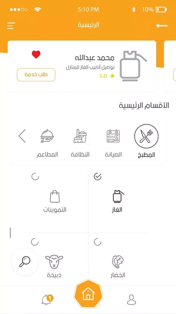 Tangkapan layar homey app