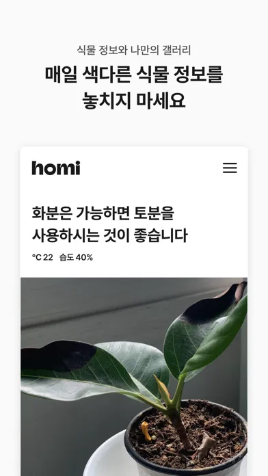 Скриншоты Homi