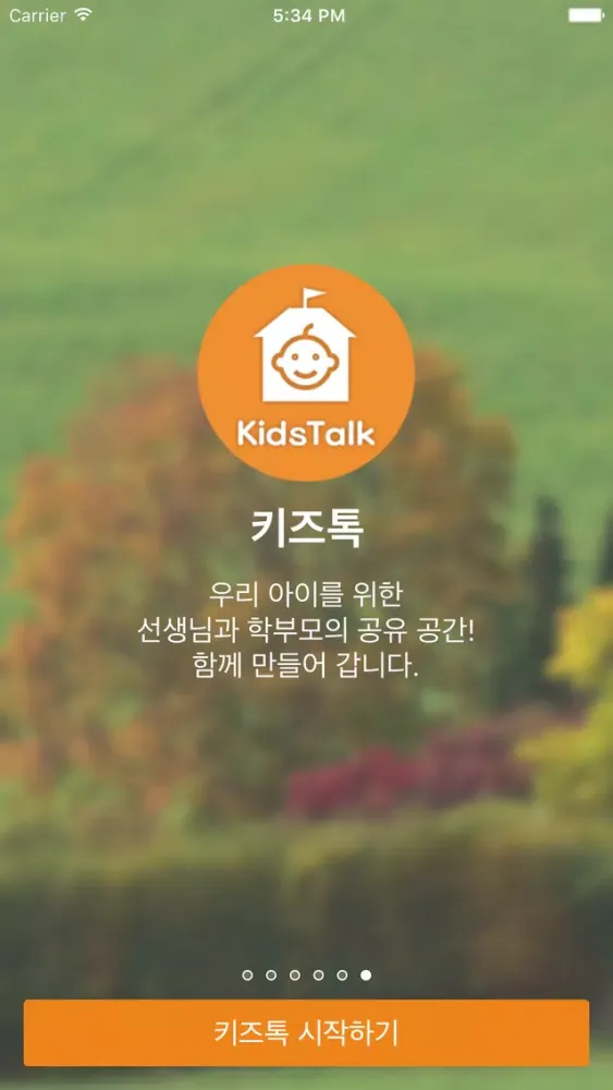 Tangkapan skrin 키즈톡