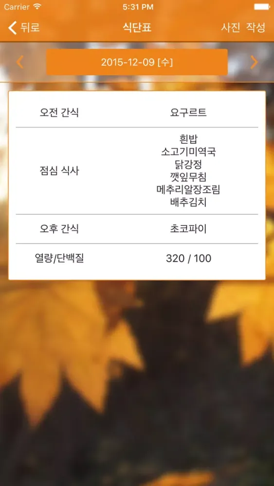 Tangkapan skrin 키즈톡
