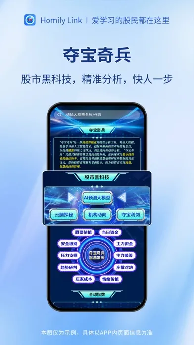 Homily Link Screenshots