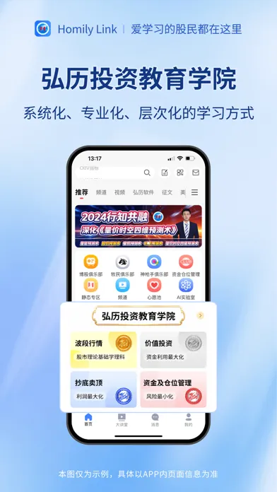 Homily Link Screenshots