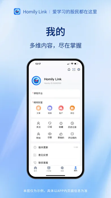 Homily Link Screenshots