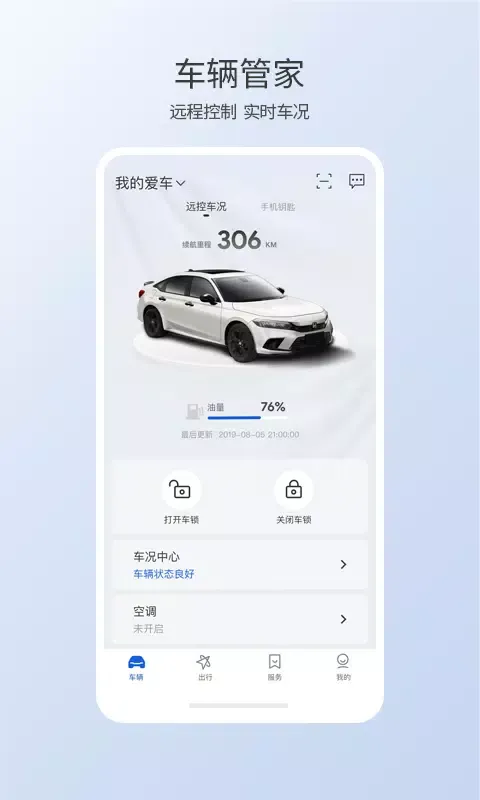 智导互联 스크린샷