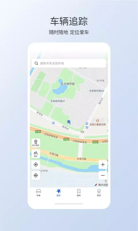 智导互联 스크린샷