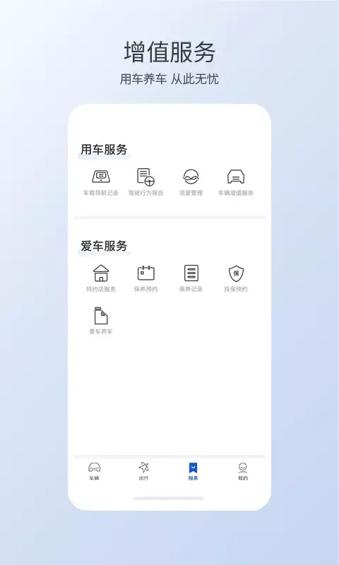 智导互联 스크린샷