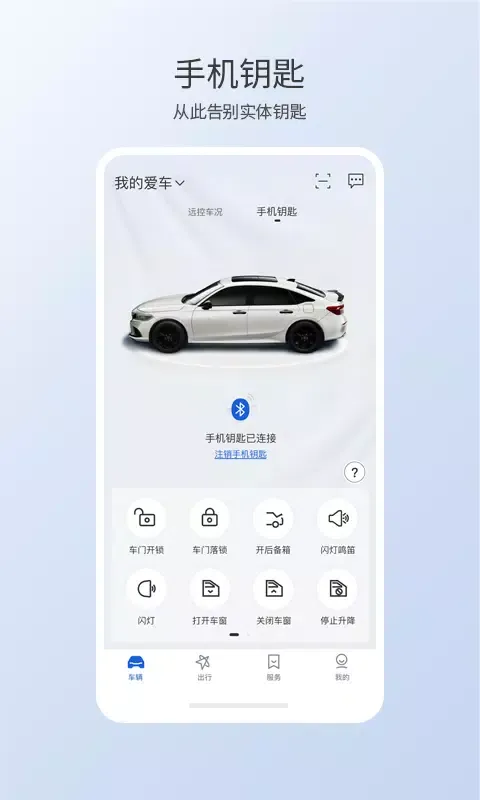 智导互联 스크린샷