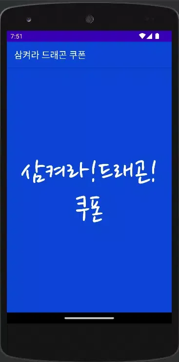 Capturas de pantalla de 픽셀몬 키우기 쿠폰