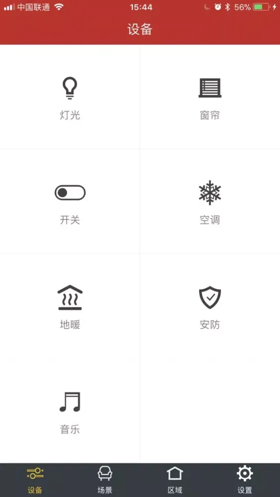 霍尼韦尔智慧家居 スクリーンショット